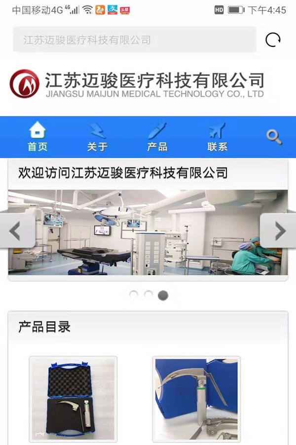 江蘇邁駿醫(yī)療